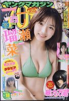 週刊少年マガジン 2022年10/26号 (発売日2022年10月12日) | 雑誌/定期
