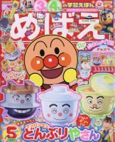 げんき 2020年4月号 (発売日2020年02月29日) | 雑誌/定期購読の予約は