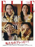 フィガロジャポン(madame FIGARO japon) 2015年12月号 (発売日2015年10