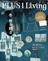 プラス1リビング｜定期購読 - 雑誌のFujisan