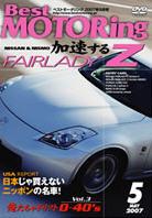 Best MOTORing DVD (ベストモータリング)｜定期購読