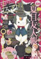 別冊マーガレット 2015年3月号 (発売日2015年02月13日) | 雑誌/定期