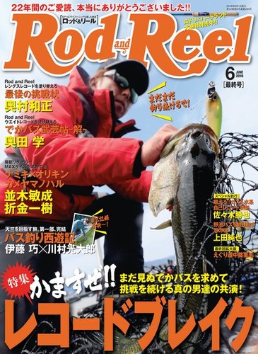 Rod＆Reel ロッド＆リール Vol.1、2、3、4の4冊セット、オマケ2冊