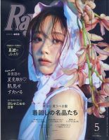 LARME（ラルム）の増刊号・その他 | 雑誌/電子書籍/定期購読の予約は