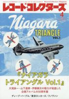 BLUES＆SOUL RECORDS（ブルース＆ソウル・レコーズ） No.167 (発売日