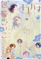 フィールヤング 2018年11月号 (発売日2018年10月06日) | 雑誌/定期購読