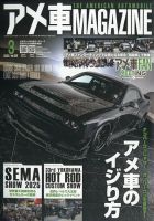 LOWRIDAZ 全巻 ローライダー 雑誌 LOWRIDAZ 全巻 ローライダー 雑誌