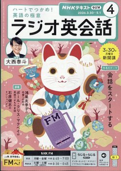 NHK基礎英語 2011年 26冊 値下げしました お得です NHK基礎英語