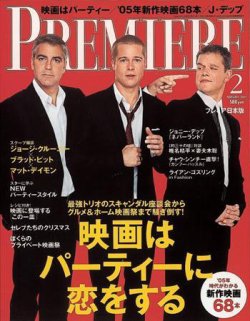 PREMIERE(プレミア)｜定期購読 - 雑誌のFujisan
