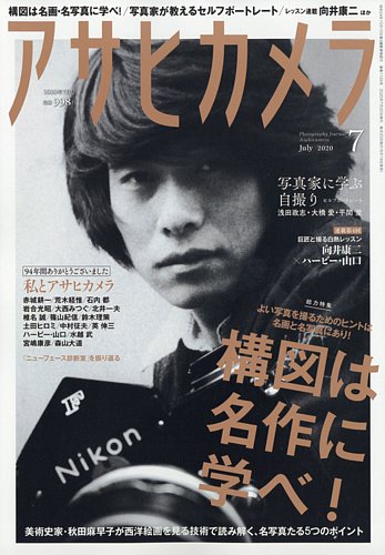 アサヒカメラ｜定期購読 - 雑誌のFujisan