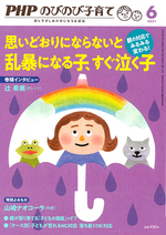 のびのび子育て｜定期購読 - 雑誌のFujisan