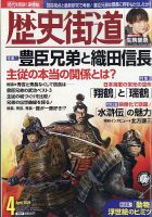 歴史群像 2025年4月号 (発売日2025年03月06日) | 雑誌/電子書籍/定期