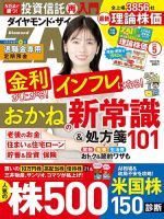 隔週刊 剣客商売DVDコレクション 第30号 (発売日2014年11月25日