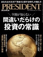 燃えろ！新日本プロレス」エクストラ 猪木VSアリ 伝説の異種格闘｜定期購読