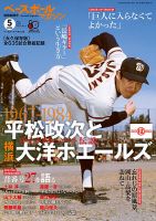 月刊 長嶋茂雄 Vol.10 (発売日2014年03月03日) | 雑誌/定期購読の予約