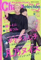 BL(ボーイズラブ)コミック・雑誌 | アニメ・漫画 雑誌カテゴリの発売日