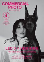 CMNOW（シーエムナウ） No.218 (発売日2022年08月09日) | 雑誌/定期