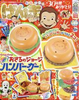 ベビーブック 7月号 (発売日2011年06月01日) | 雑誌/定期購読の予約は