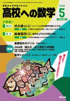 中学への算数2025.4〜2026.1 10冊 中学への算数 2026年1月号 (発売日