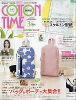 COTTON TIME（コットンタイム）｜定期購読 - 雑誌のFujisan