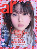 NYLON JAPAN（ナイロンジャパン） 2021年1月号 (発売日2020年11月27日