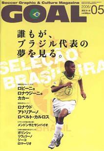 Goal (月刊ゴール)｜定期購読 - 雑誌のFujisan
