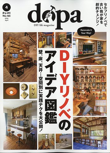 ドゥーパ｜定期購読18%OFF - 雑誌のFujisan