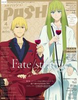 アニメージュ｜定期購読22%OFF - 雑誌のFujisan