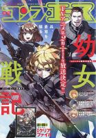 まんがタイムきららフォワード 2015年7月号 (発売日2015年05月23日