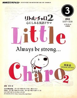 リトル・チャロ＆2 DVD 全10巻 完結セット 英語アニメ リトル・チャロ