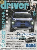 ホリデーオート 2008/9 (発売日2008年08月10日) | 雑誌/定期購読の予約