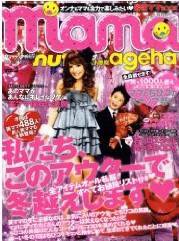 mama nuts×小悪魔ageha｜定期購読 - 雑誌のFujisan