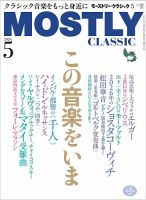 マリア・カラス 2009年01月20日発売号 | 雑誌/定期購読の予約はFujisan