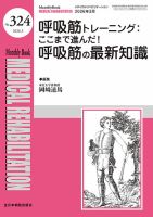 Orthopaedics（オルソペディクス）｜定期購読3%OFF