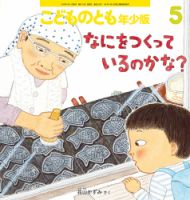 なぜなぜクイズずかん 2023年7月号 (発売日2023年06月01日) | 雑誌