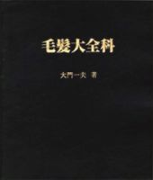 理美容教育出版の雑誌 (紙版を表示) | 雑誌/定期購読の予約はFujisan