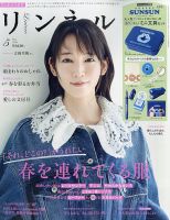 リンネル｜定期購読 - 雑誌のFujisan