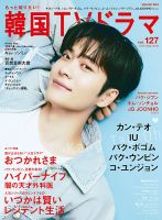 HOT CHILI PAPER（ホット・チリ・ペーパー） Vol.70 (発売日2012年04月