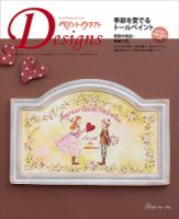 ペイントクラフト ｜定期購読 - 雑誌のFujisan