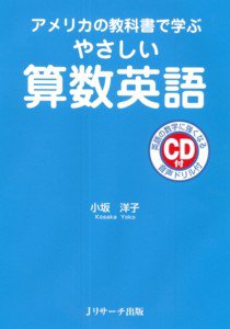 やさしい算数英語｜定期購読 - 雑誌のFujisan