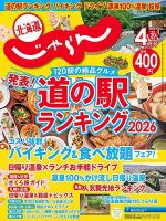 増刊 電撃文庫MAGAZINE （マガジン） 9月号 (発売日2012年08月06日