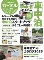 栄発動機二〇型取扱説明書 完全復刻版 2019年04月05日発売号 | 雑誌