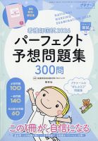 看護学生｜定期購読で送料無料 - 雑誌のFujisan