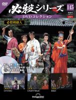 隔週刊 Gメン'75DVDコレクション｜定期購読 - 雑誌のFujisan