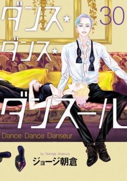 ダンス・ダンス・ダンスール｜定期購読 - 雑誌のFujisan