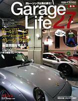 Garage Life（ガレージライフ） vol.27 (発売日2006年03月01日) | 雑誌