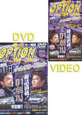 VHS版VIDEO OPTION（ビデオオプション） Vol.154 (発売日2006年12月26