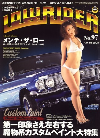 ローライダーマガジン日本版 2010年02月20日発売号 | 雑誌/定期購読の