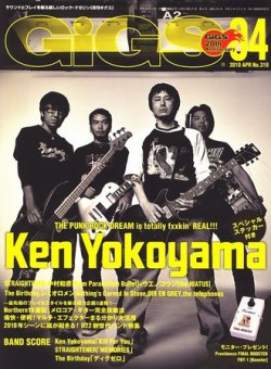 GiGS（ギグス） 2010年4月号 (発売日2010年02月27日) | 雑誌/定期購読
