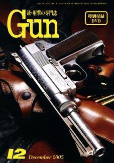 月刊 Gun(ガン) 12月号 (発売日2005年10月27日) | 雑誌/定期購読の予約